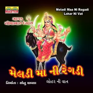 Meladi Maa Ni Regadi (Lohar Ni Vat) image