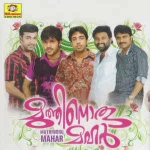 Muthinoru Mahar image
