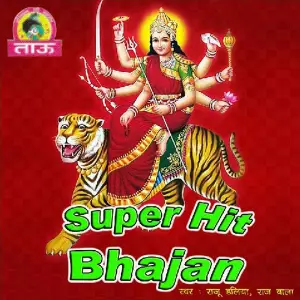 Super Hit Bhajan image
