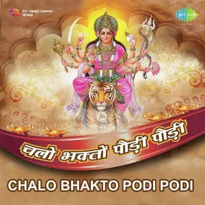 Chalo Bhakto Podi Podi image