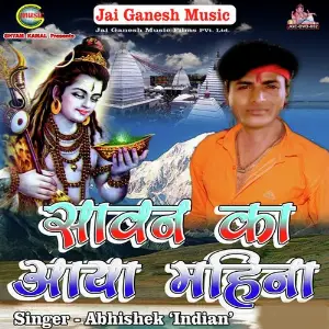 Sawan Ka Aaya Mahima image