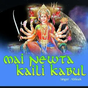 Mai Newta Kaili Kabul image
