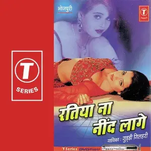 Ratiya Na Neend Laage image