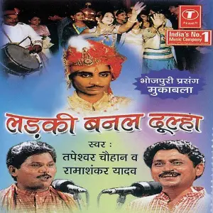 Ladki Banal Dulha image