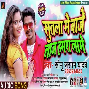 Sutla Par Baaje image