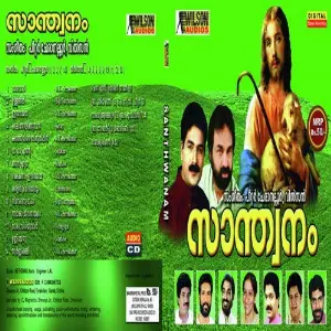 Santhwanam image