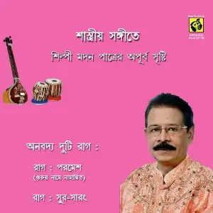 Shastrio Sangeete image