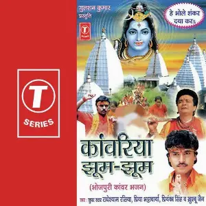 Kanwaria Jhoom Jhoom image