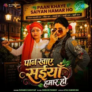 Paan Khaye Saiyan Hamar Ho image