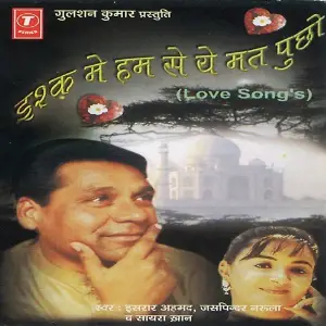 Ishq Mein Ham Se Ye Mat Poochho image
