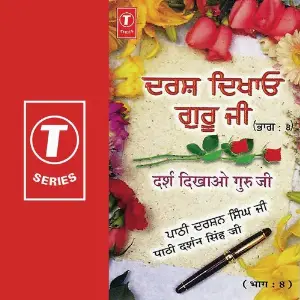 Darsh Dikhao Guru Ji (Vol. 8) image