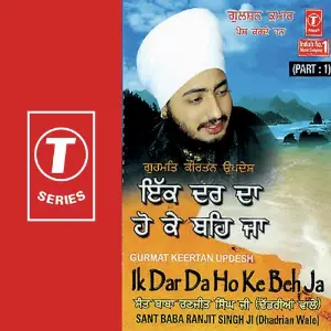 Ik Dar Da Ho Ke Beh Ja (Part 1) image