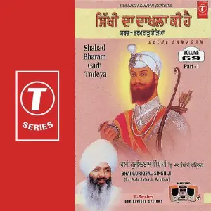 Shabad Bharam Garh Todeya (Vol. 69) (Part 1) image