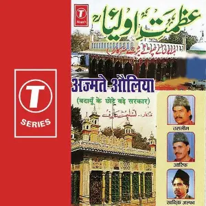 Azmate Auliya Badayun Ke Chhote Bade Sarkaar image
