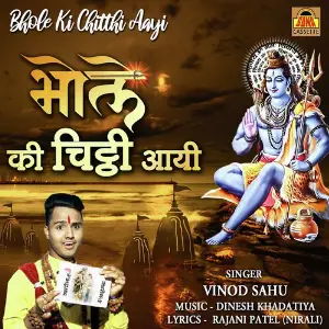 Bhole Ki Chitthi Aayi image