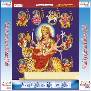 Maai Ke Chunari Odhawe Chali image