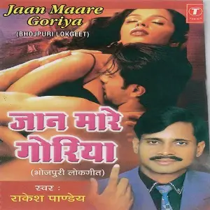 Jaan Maare Goriya image