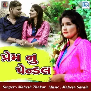 Prem Nu Pendal image