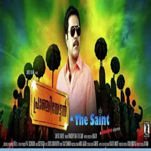 Pranchiyettan and the Saint image