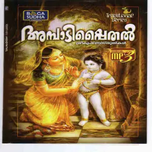 Ambadipaithal image