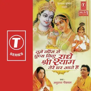 Toone Kaun Se Punya Kiye image
