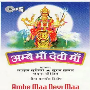 Ambe Maa Devi Maa image