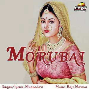 Morubai image