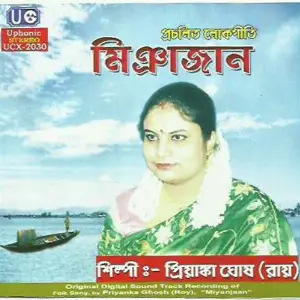 Miyanjaan image