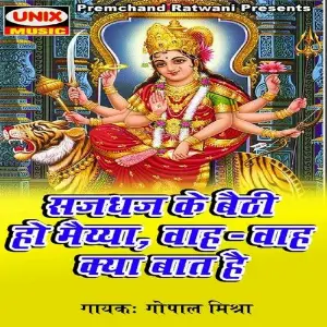 Saj Dhaj Ke Baithi Ho Maiyya Wah - Wah Kya Baat Hain image