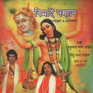 Nimai Sanyas image