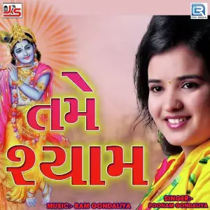 Jahi Bidhi Rakhe Ram Poonam Gondaliya