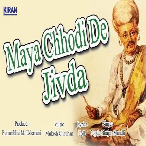 Maya Chhodi De Jivda image
