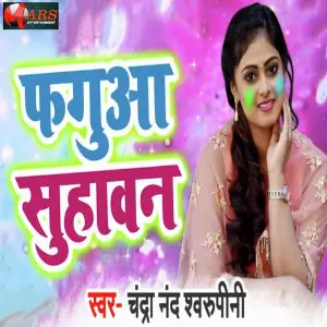 Faguya Suhavan image