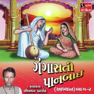 Gangasati Panbai Akhyan, Pt. 2 image