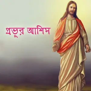 Probhur Ashish image