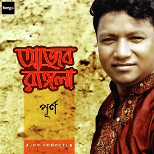 Ajob Rongeela image