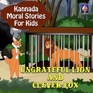 Kannada Moral Stories for Kids - Two Frogs In The Buttermilk Ramanujam