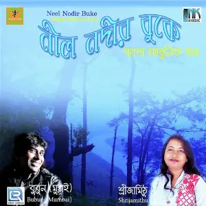 Neel Nodir Buke image