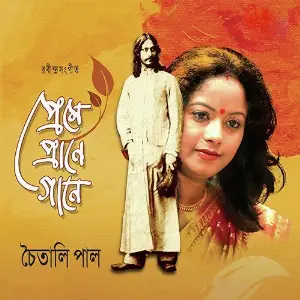 Preme Prane Gaane image