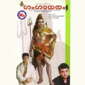 Gangadharam image
