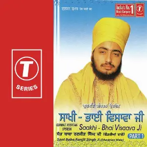 Gurmat Kirtan Updesh Saakhi-Bhai Visaava Ji (Part 1) image