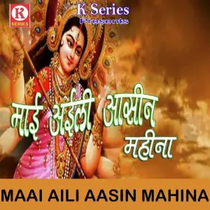 Maai Aili Aasin Mahina image