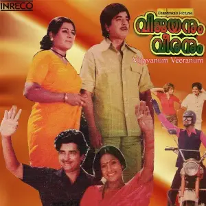 Vijayanum Veeranum image