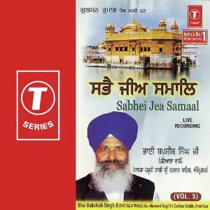 Sabhei Jea Samaal (Vol. 5) image
