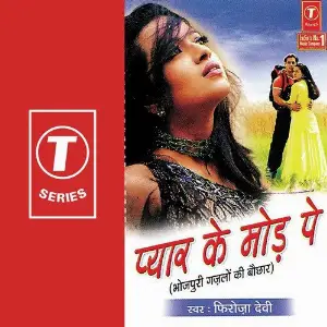 Pyar Ke Mod Pe image