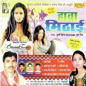 Haawa Mithai image
