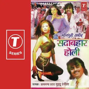 Sadabahar Holi image