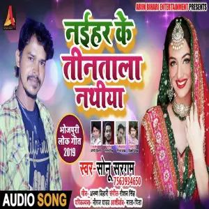 Naihar Ke Teentala Nathiya image