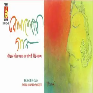 Belasesher Gaan image