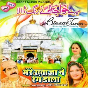 Mere Khwaja Ne Rang Dala Hai image